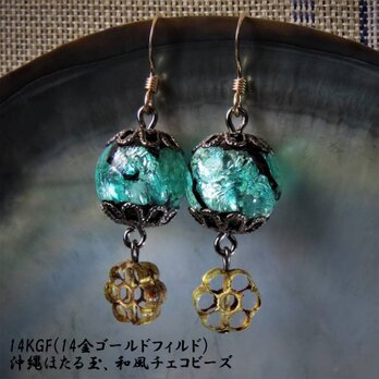 ピアス ほたる玉 K14GF とんぼ玉 チェコビーズ 金属アレルギー対応 沖縄 琉球 お土産 送料無料 エメラルドの画像