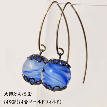 14KGF ピアス とんぼ玉 金属アレルギー対応 キャッチ付 トンボ玉 ガラス ビーズ 大阪 お土産 送料無料 ブルーの画像