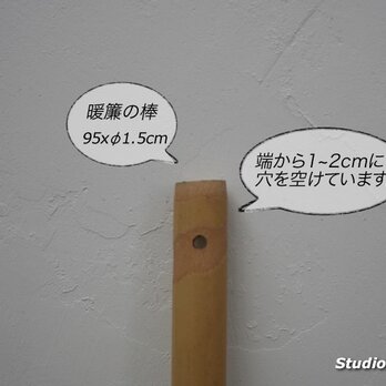 スタジオモフサの暖簾の棒　天然竹 95cmx約1.5cmの画像