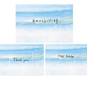 誕生日　おめでとう　ありがとう　アソート ポストカード ３枚セット 　水彩画ブルー　ナチュラル　アート　naturakoの画像