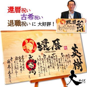 ひのき-大サイズ×名前ポエム×筆文字ギフト（63㎝×28㎝）の画像