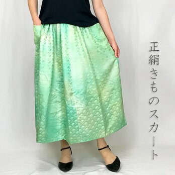 きものリメイク、新緑色が美しいロングスカート、正絹、フリーサイズの画像
