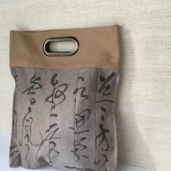 柿渋染め　草書体　漢詩の文字が入ったバッグ　の画像