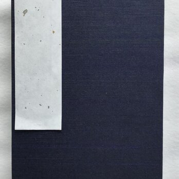 御朱印帳　A6判10,8×15,1㎝　本絹織り紺色の画像