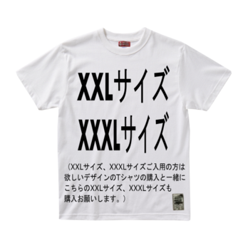 XXL,XXXLサイズ（特注サイズになりますので+３００円必要になります。）の画像