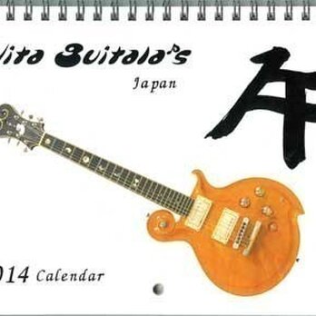 ２０１４年ビータギタラーズカレンダー/壁掛けタイプの画像