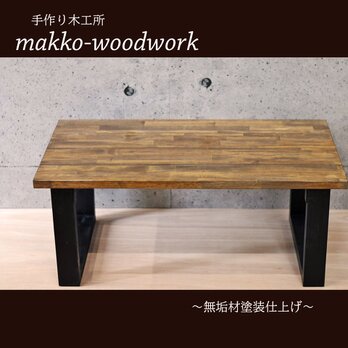 アイアン風-リビングテーブル　 木製テーブル/カフェ風/アンティーク風/男前家具/ウォールナットの画像