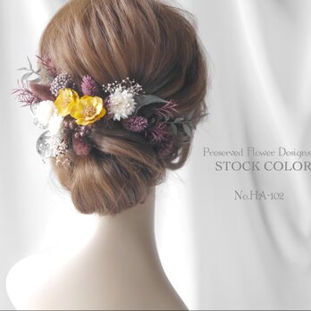 ソラフラワーとヘリクリサムのヘッドドレス/ヘアアクセサリー(パープルイエロー)＊結婚式・成人式・ウェディングドレスにの画像