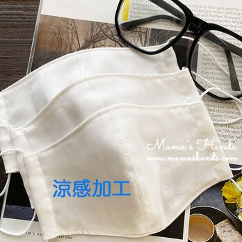 ★涼感 天然成分★ 3枚 日本製 白 綿100% ガーゼ 大人用 立体型 エコ 布マスクの画像