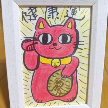 健康運招き猫赤原画の画像