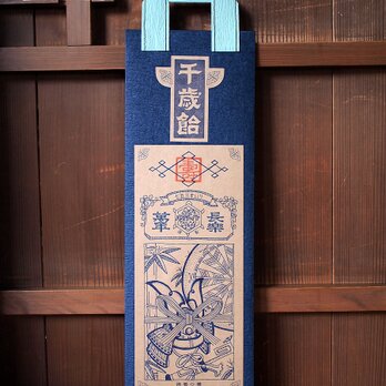 シアワセを呼ぶ 千歳飴袋【五歳男児用・水色×濃藍】の画像