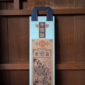 シアワセを呼ぶ 千歳飴袋【三歳男児用・濃藍×水色】の画像