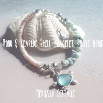 Honu & Seaside Shell bracelet <save honu>の画像