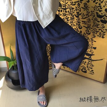 シンプルでゆったり、履き心地抜群のヘンプガウチョパンツ　紺