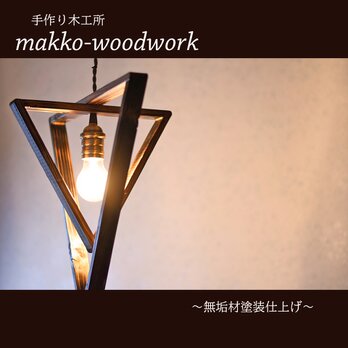 木製 ペンダントライト　アンティーク照明/ペンダントライト/木製照明の画像
