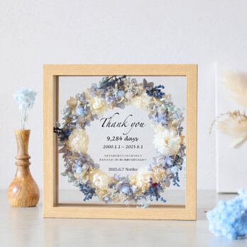 【両親贈呈品・結婚祝い・子育て感謝状・ウェルカムボード】ウッドガラスフレーム（スクエア）ブルーxシャンパン #744