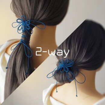ヘアゴム「さや束ねる」