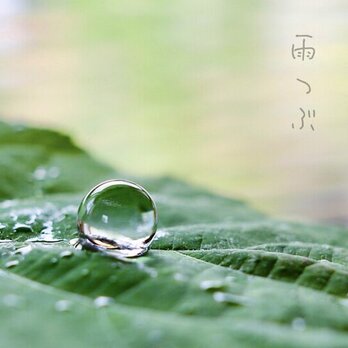 雨粒　ネジバネ式イヤリングの画像