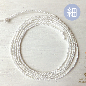 《期間限定☆350円OFF》多目的ヘンプひも・極細【100cm】（ピュアホワイト）