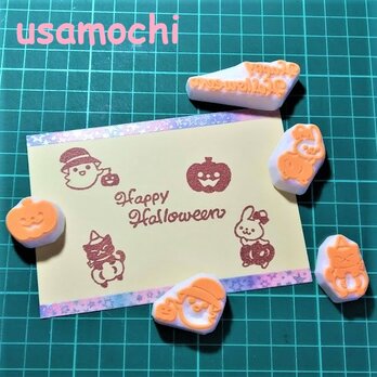 かぼちゃでハッピーハロウィン！消しゴムはんこセットの画像