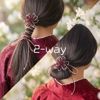 飾り結びヘアゴム「ほろかたり、君」（臙脂×アイボリー）｜着物・浴衣に簡単アレンジで和装ヘア