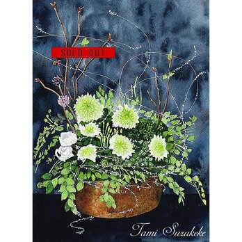 水彩画・原画「ダリアの花とつる草の盛花」の画像