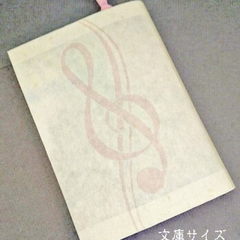 栞付き・和紙ブックカバー(文庫本サイズ)クリーム地にピンクの音符「送料無料」の画像