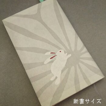 栞付き・和紙ブックカバー(新書サイズ)麻の葉にうさぎグレー「送料無料」の画像