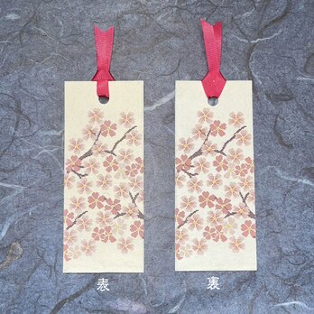和紙しおり　桜の画像
