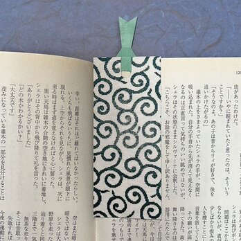 和紙しおり 唐草 緑白 両面反転「送料無料」