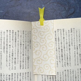 和紙しおり　反転唐草模様　クリーム「送料無料」