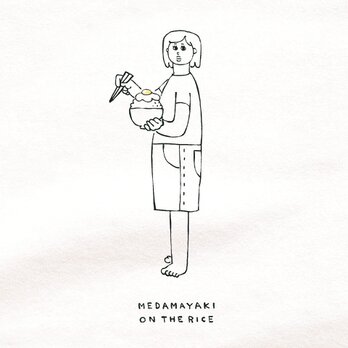 半袖 Tシャツ 『メダマヤキオンザライス・女子』 メンズ レディース