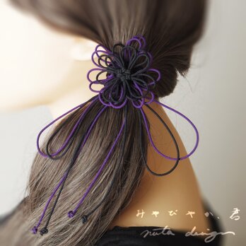 ヘアゴム「みやびやか、君」（黒×紫）の画像