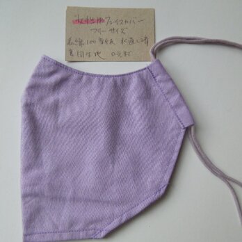 女性用フェイスカバー　綿１００紫の画像