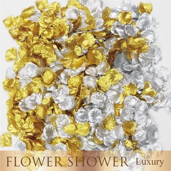 フラワーシャワー 造花 結婚式 ゴールド＆シルバー ラグジュアリー パーティー ウェディング 2次会 披露宴の画像