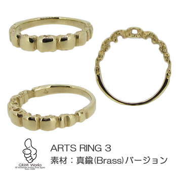 全号数対応！上質受注生産】真鍮始めました！ARTS RING Ⅲリング 石なしの画像