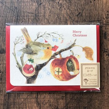 クリスマスカード『ロビンとリンゴ』の画像
