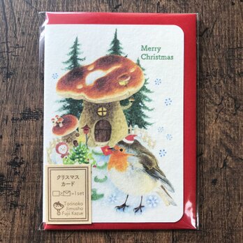 クリスマスカード『ロビンとキノコ』の画像