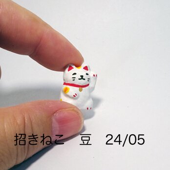 ＜特別価格＞レジン　招きねこ　豆　24/045の画像