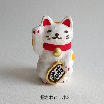 レジン　招きねこ　小3の画像