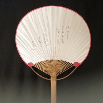 和歌の団扇「風そよぐ…」の画像
