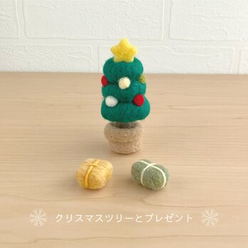 クリスマスツリーとプレゼント＊フェルトの置物の画像