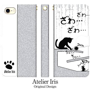 いたずら猫3 iPhone 手帳型 スマホケース 携帯ケース 送料無料の画像