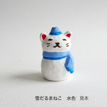 雪だるま猫　水色　見本(鶏口舎キャスト)の画像