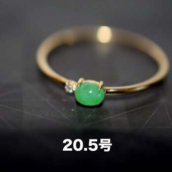 10 現品 即発送 k18金 ゴールド リング 天然 緑 翡翠 指輪 ダイヤモンドの画像
