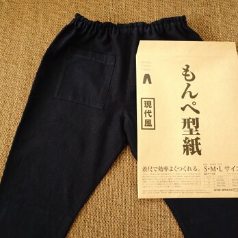 藍染の現代風もんぺ 【うなぎの寝床】型紙使用の画像