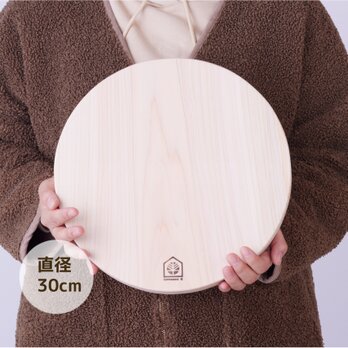 丸まな板 30cm 一枚板 接着剤不使用 京都ひのき 樹齢100年