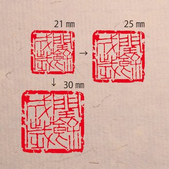 【篆刻内容追加 オプション】の画像