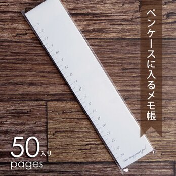 【メモ】筆箱に入る時間割メモ帳の画像