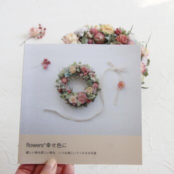 Rakas写真集「flowers*幸せ色に」の画像